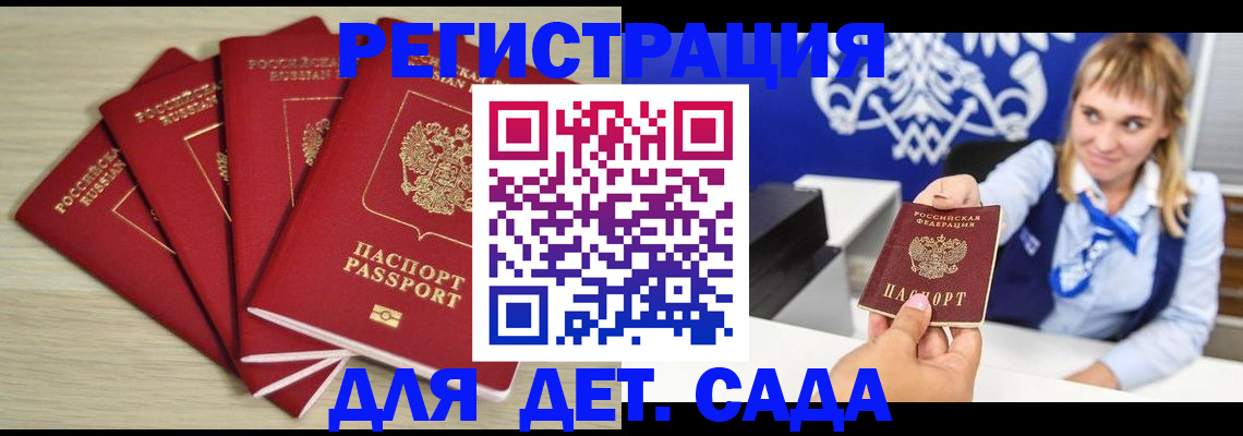 прописка 2025 в Абдулино