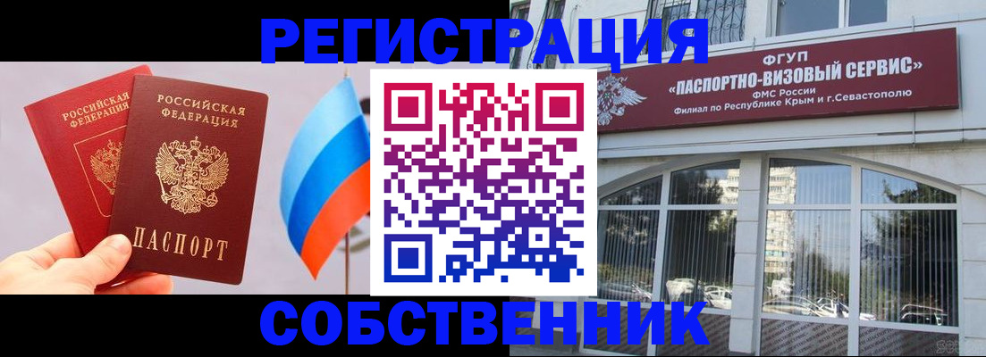 прописка гарантия в Абдулино