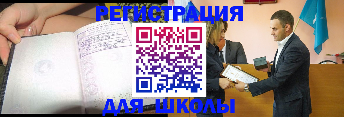 временная регистрация в Абдулино