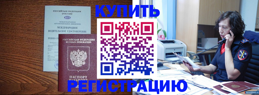 прописка поиск в Абдулино