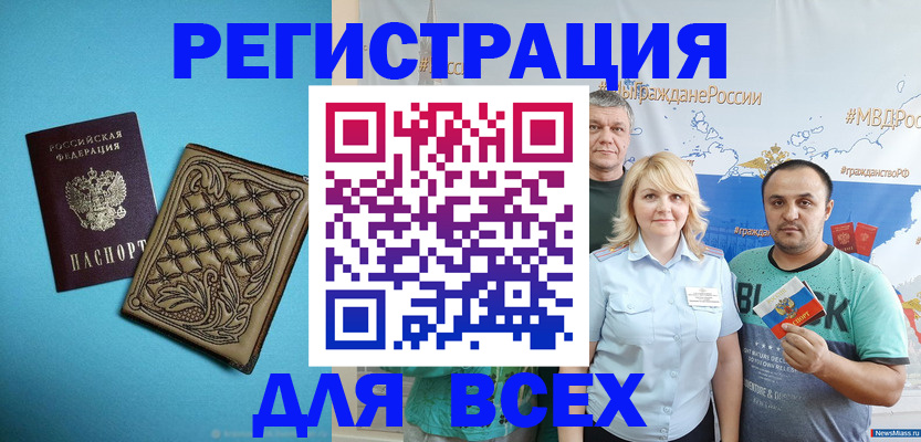 купить прописку в Абдулино