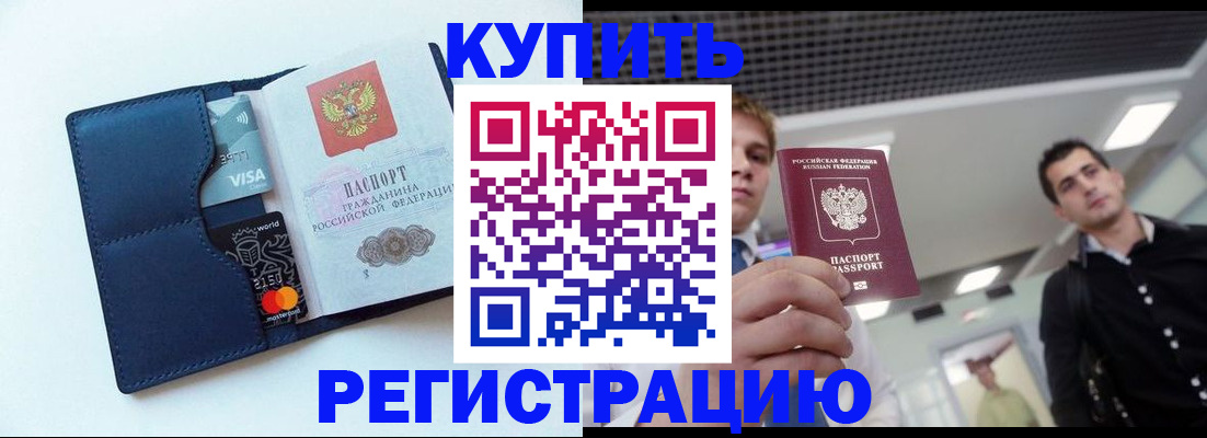 прописка иностранных граждан в Абдулино