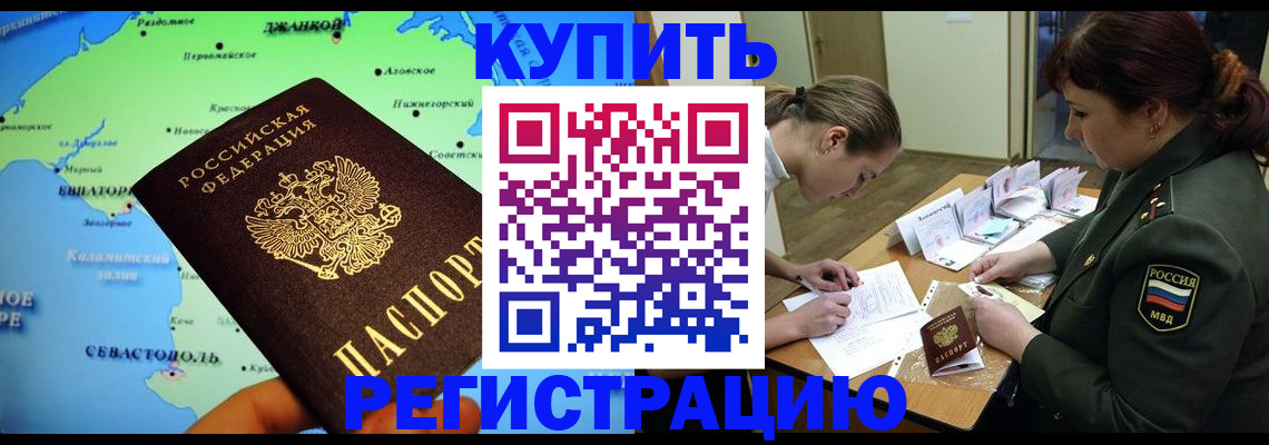 где прописаться в Абдулино