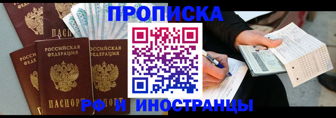 пропишу в квартире в Абдулино